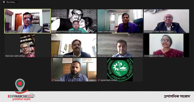 অগ্রণী ইক্যুইটি এন্ড ইনভেস্টমেন্ট লিমিটেড এর ১১তম বার্ষিক সাধারন সভা ও ৮১তম পর্ষদ সভা অনুষ্ঠিত