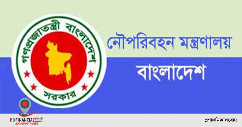 নৌপরিবহন মন্ত্রণালয়ের ২০২০-২১ অর্থবছরের এডিপির অগ্রগতি পর্যালোচনা সভা অনুষ্ঠিত