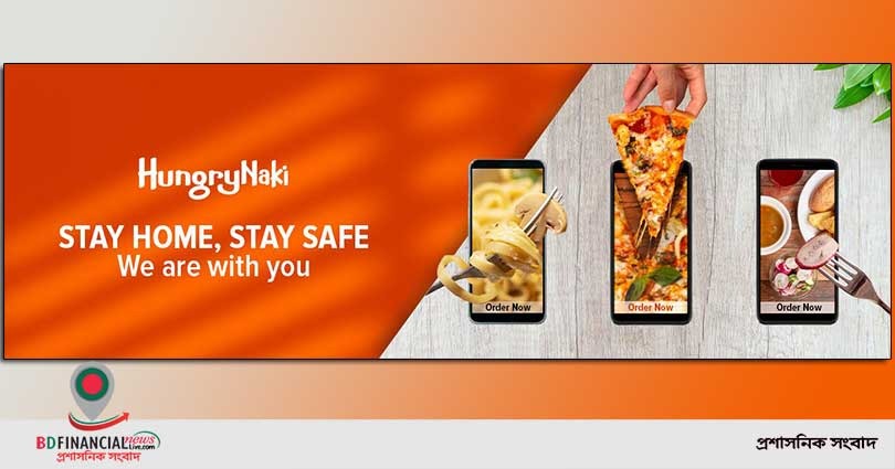 লকডাউন চলাকালীন ডেলিভারি সেবা দিবে হাংরিনাকি