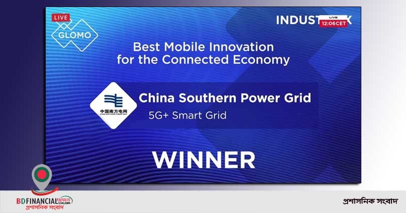 মোবাইল ওয়ার্ল্ড কংগ্রেস ২০২১ -এ হুয়াওয়ের পাঁচটি অ্যাওয়ার্ড অর্জন