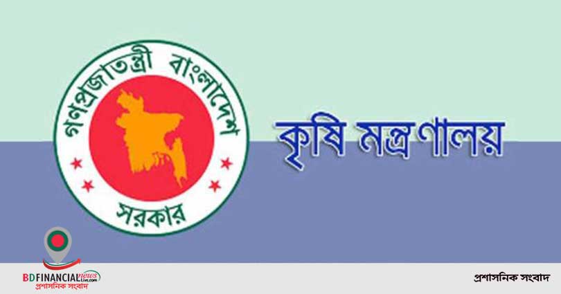 আউশ আমনে ধান উৎপাদনসহ কৃষি কার্যক্রম তদারকির দায়িত্বে সাত কর্মকর্তা