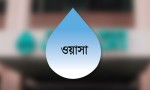 ৫ শতাংশ পানির দাম বাড়ালো ওয়াসা : ১ জুলাই থেকে কার্যকর হবে
