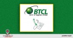 রাজশাহীতে পরিবর্তিত হচ্ছে কিছু টেলিফোন এক্সচেঞ্জ নম্বর